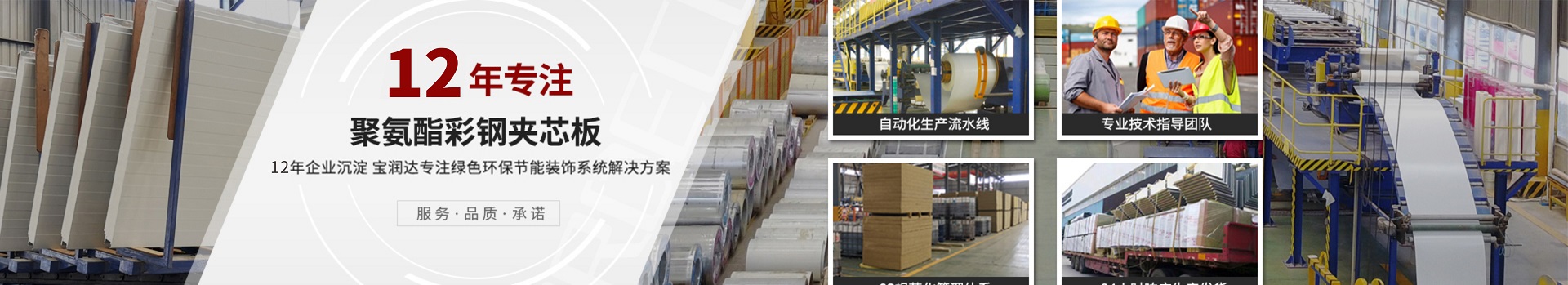 鋁板保溫一體板